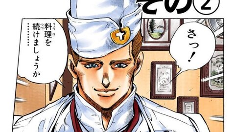 府中にオープンした イタリア料理を食べに行こう ジョジョの奇妙な冒険 との関係は Matomehub まとめハブ