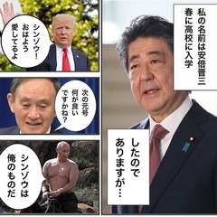 政治家たちのBL!?…