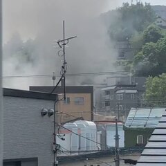 【火事】北海道小樽市…