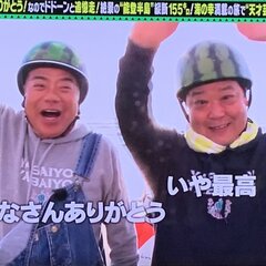 テレビ東京「出川哲朗…