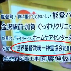 日本テレビ「24時間…