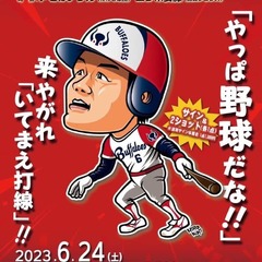 往年の野球ファンを熱…