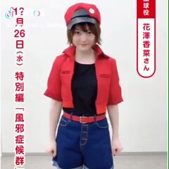 はたらく細胞