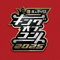 TBS「求人ボックス…