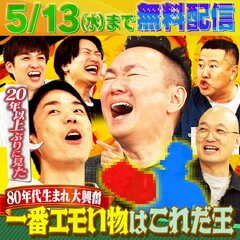一番エモいの出そうぜ…