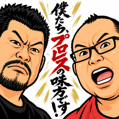 集まれ！！　プロレス…
