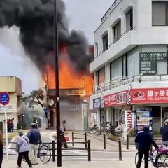 【火事】千葉県　鎌ヶ…