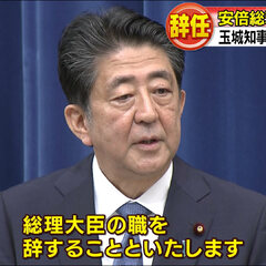 安倍内閣　第二次政権…