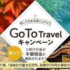 合宿免許がGoToト…