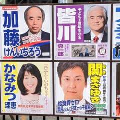 千葉県知事選の候補者…