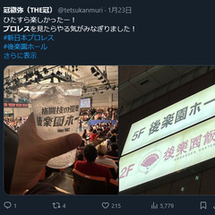 集まれ!! プロレス…