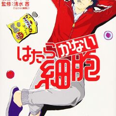 漫画：杉本萌
