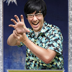 豊本明長