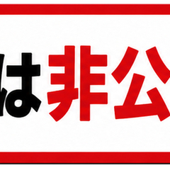 大人エレベーター：歴…